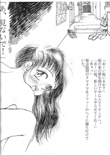(C49) [ANA (Kichijouji Kitashirou)] Sakuragai Ehonban (Barcode Fighter) - page 2