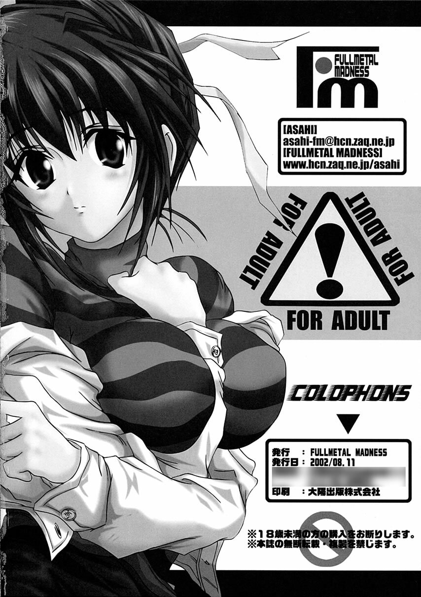 (C62) [FULLMETAL MADNESS (Asahi)] MIZUKI SIGNALIZATION (Comic Party) page 25 full