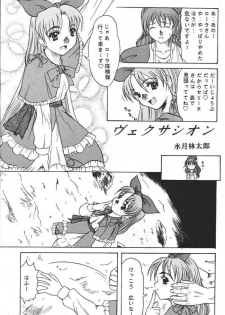 (C56) [Acid Noel (Mitsuki Rintarou)] Midnight Neurotic Report (Berserk, Yuukyuu Gensoukyoku 2) - page 20