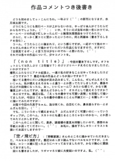 (C56) [Acid Noel (Mitsuki Rintarou)] Midnight Neurotic Report (Berserk, Yuukyuu Gensoukyoku 2) - page 32