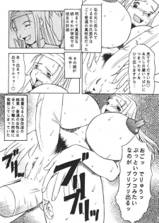 (C56) [Acid Noel (Mitsuki Rintarou)] Midnight Neurotic Report (Berserk, Yuukyuu Gensoukyoku 2) - page 3