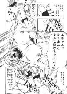 (C56) [Acid Noel (Mitsuki Rintarou)] Midnight Neurotic Report (Berserk, Yuukyuu Gensoukyoku 2) - page 8