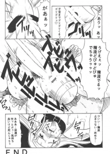 (C56) [Acid Noel (Mitsuki Rintarou)] Midnight Neurotic Report (Berserk, Yuukyuu Gensoukyoku 2) - page 9