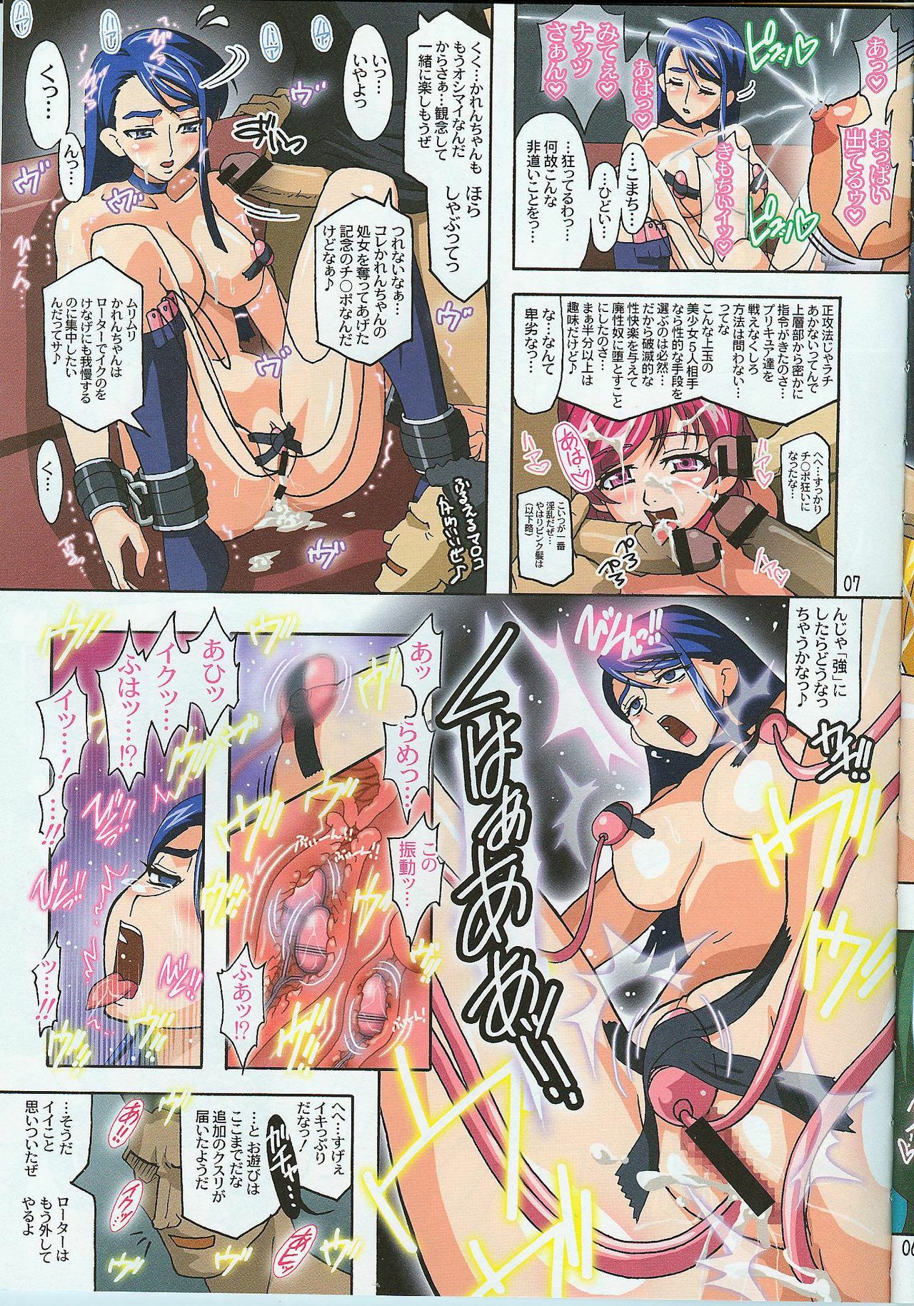 [Studio Mizuyokan (Higashitotsuka Rai Suta)] Raid Karen R (Yes! Precure 5) page 6 full