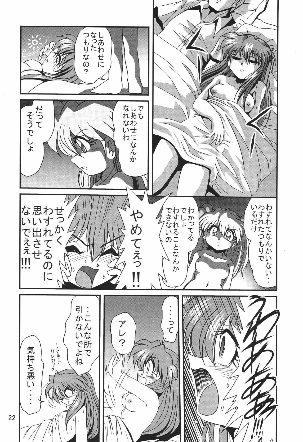 [Thirty Saver Street 2D Shooting (Maki Hideto, Sawara Kazumitsu)] Second Hobaku Project 3 (Neon Genesis Evangelion) page 23 full