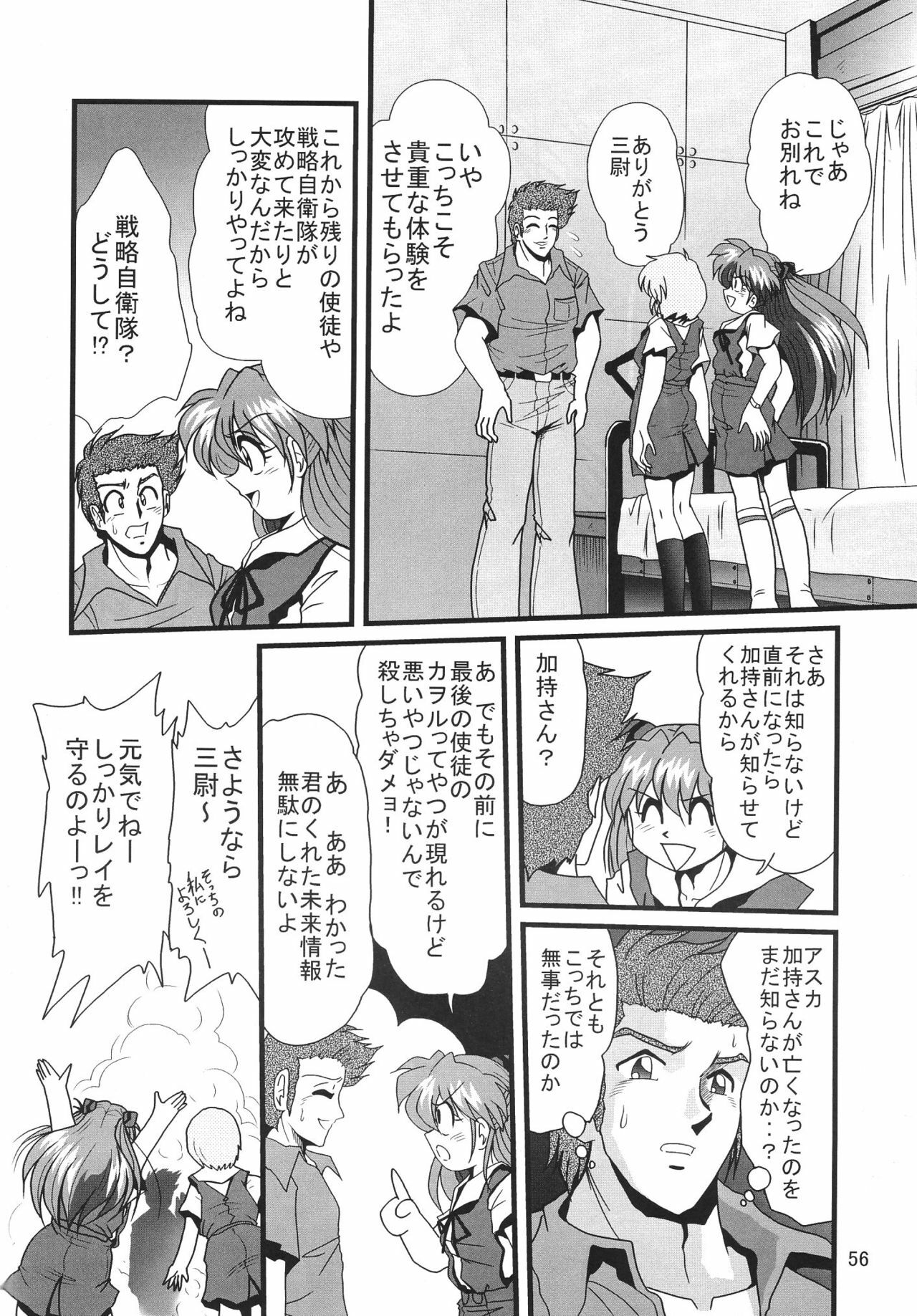 [Thirty Saver Street 2D Shooting (Maki Hideto, Sawara Kazumitsu)] Second Hobaku Project 3 (Neon Genesis Evangelion) page 58 full