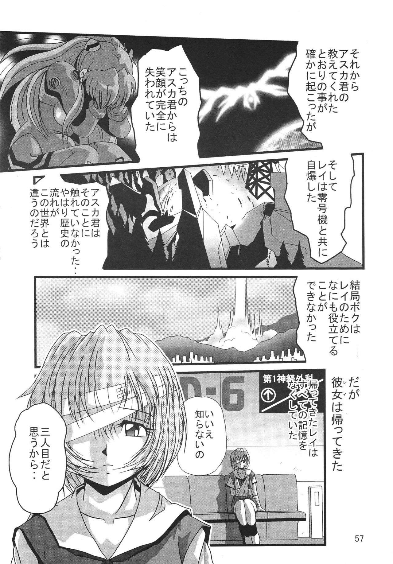 [Thirty Saver Street 2D Shooting (Maki Hideto, Sawara Kazumitsu)] Second Hobaku Project 3 (Neon Genesis Evangelion) page 59 full