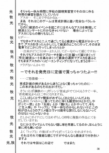 [Thirty Saver Street 2D Shooting (Maki Hideto, Sawara Kazumitsu)] Second Hobaku Project 3 (Neon Genesis Evangelion) - page 40