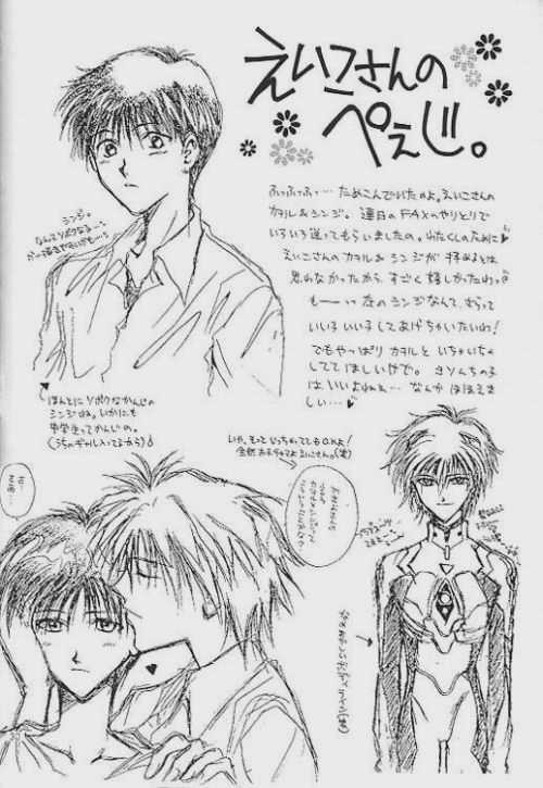 (C51) [Zaougumi (Zaou Taishi)] Lost Sheep (Neon Genesis Evangelion) page 25 full