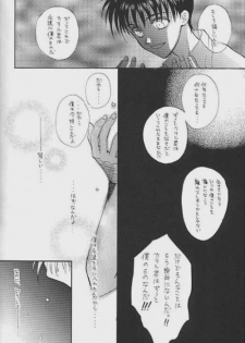(C51) [Zaougumi (Zaou Taishi)] Lost Sheep (Neon Genesis Evangelion) - page 20