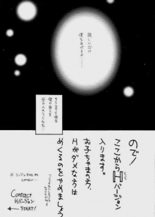 (C51) [Zaougumi (Zaou Taishi)] Lost Sheep (Neon Genesis Evangelion) - page 26