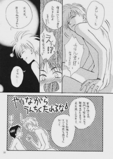 (C51) [Zaougumi (Zaou Taishi)] Lost Sheep (Neon Genesis Evangelion) - page 33