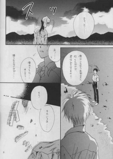 (C51) [Zaougumi (Zaou Taishi)] Lost Sheep (Neon Genesis Evangelion) - page 6