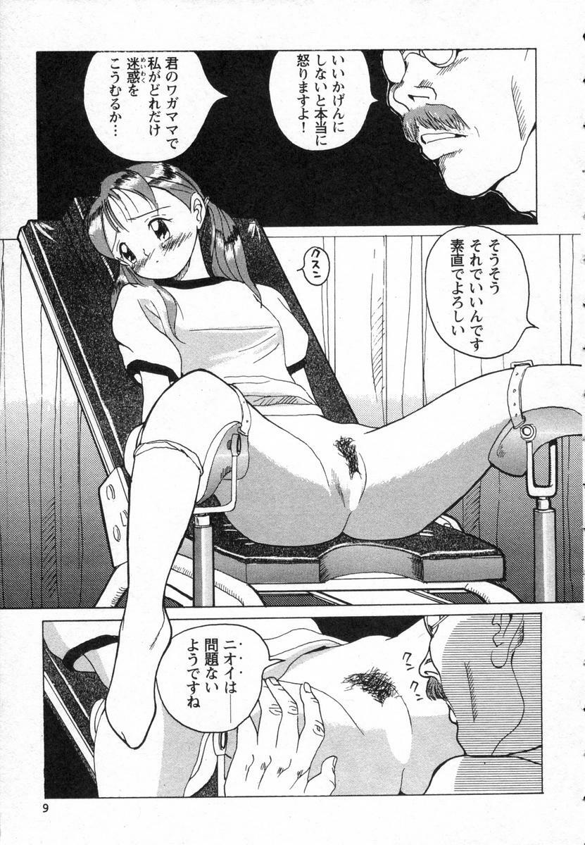 [Kojima Miu] Tokubetsu Shinsatsushitsu page 12 full