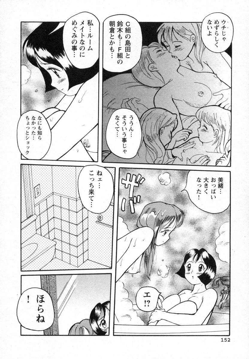 [Kojima Miu] Tokubetsu Shinsatsushitsu page 155 full
