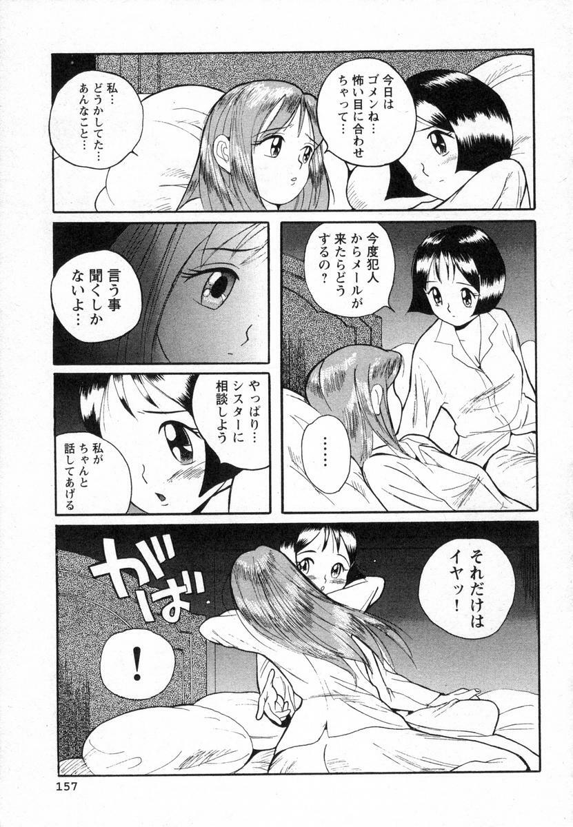 [Kojima Miu] Tokubetsu Shinsatsushitsu page 160 full