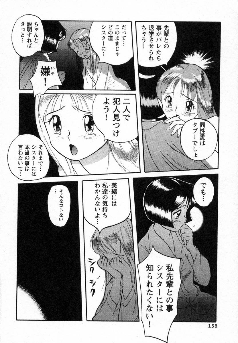 [Kojima Miu] Tokubetsu Shinsatsushitsu page 161 full