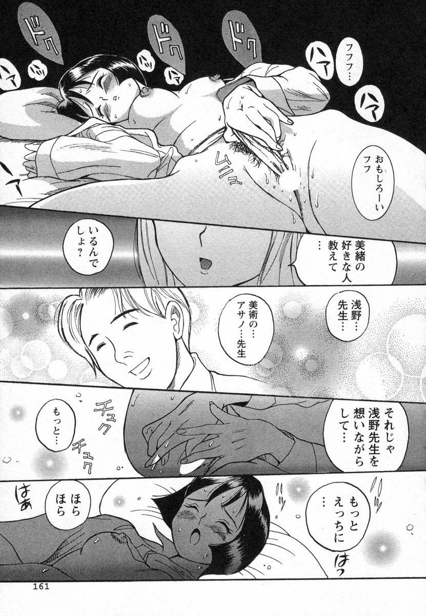 [Kojima Miu] Tokubetsu Shinsatsushitsu page 164 full