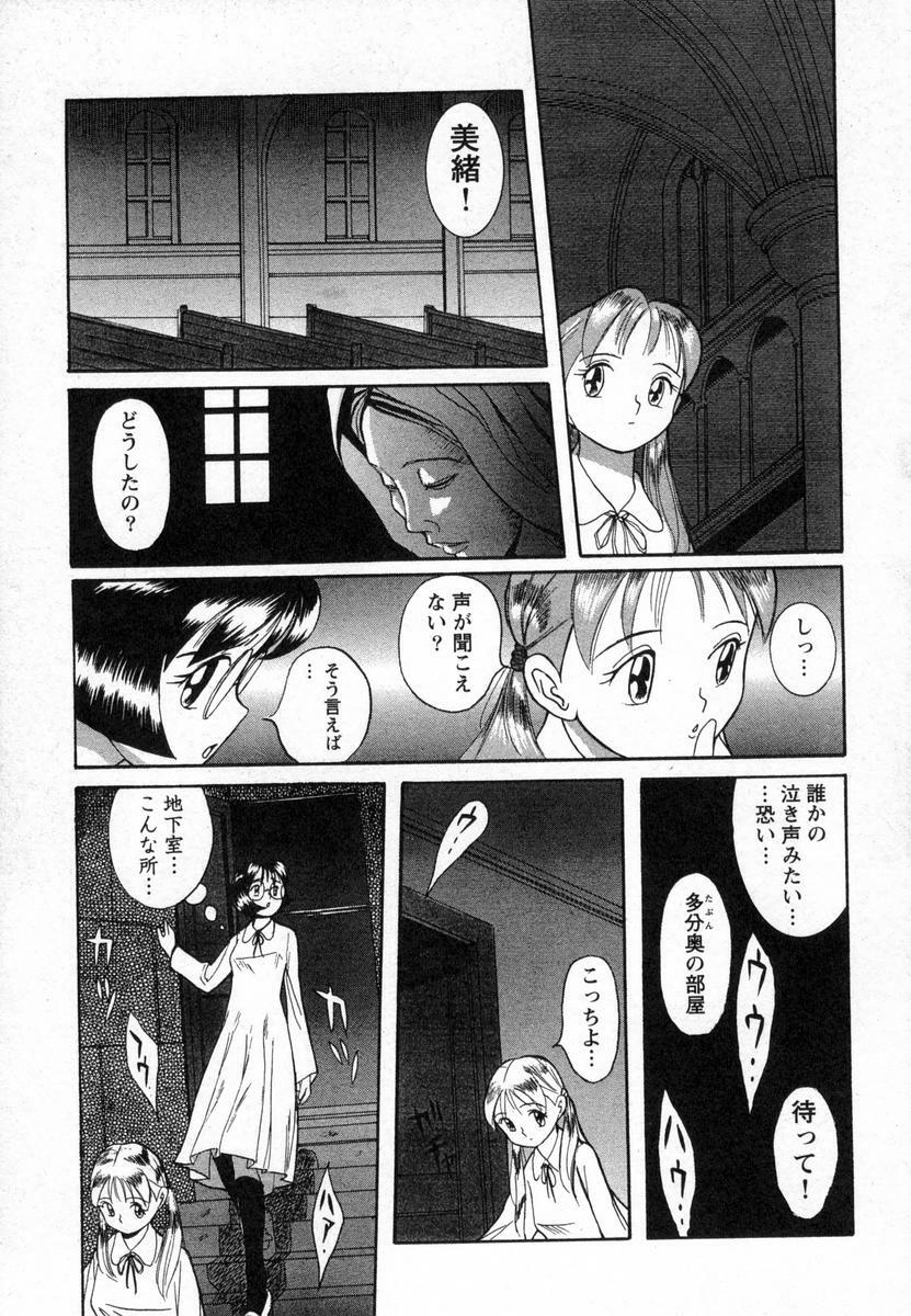 [Kojima Miu] Tokubetsu Shinsatsushitsu page 172 full