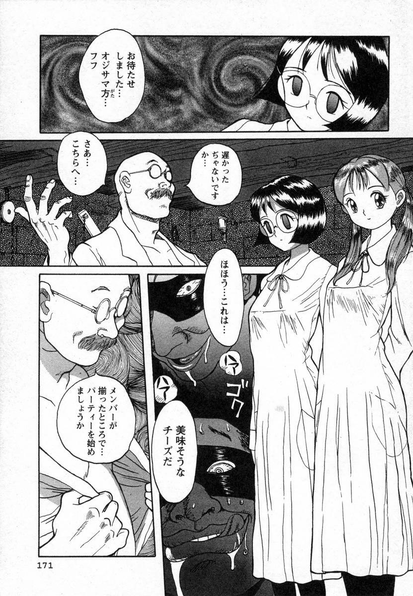[Kojima Miu] Tokubetsu Shinsatsushitsu page 174 full