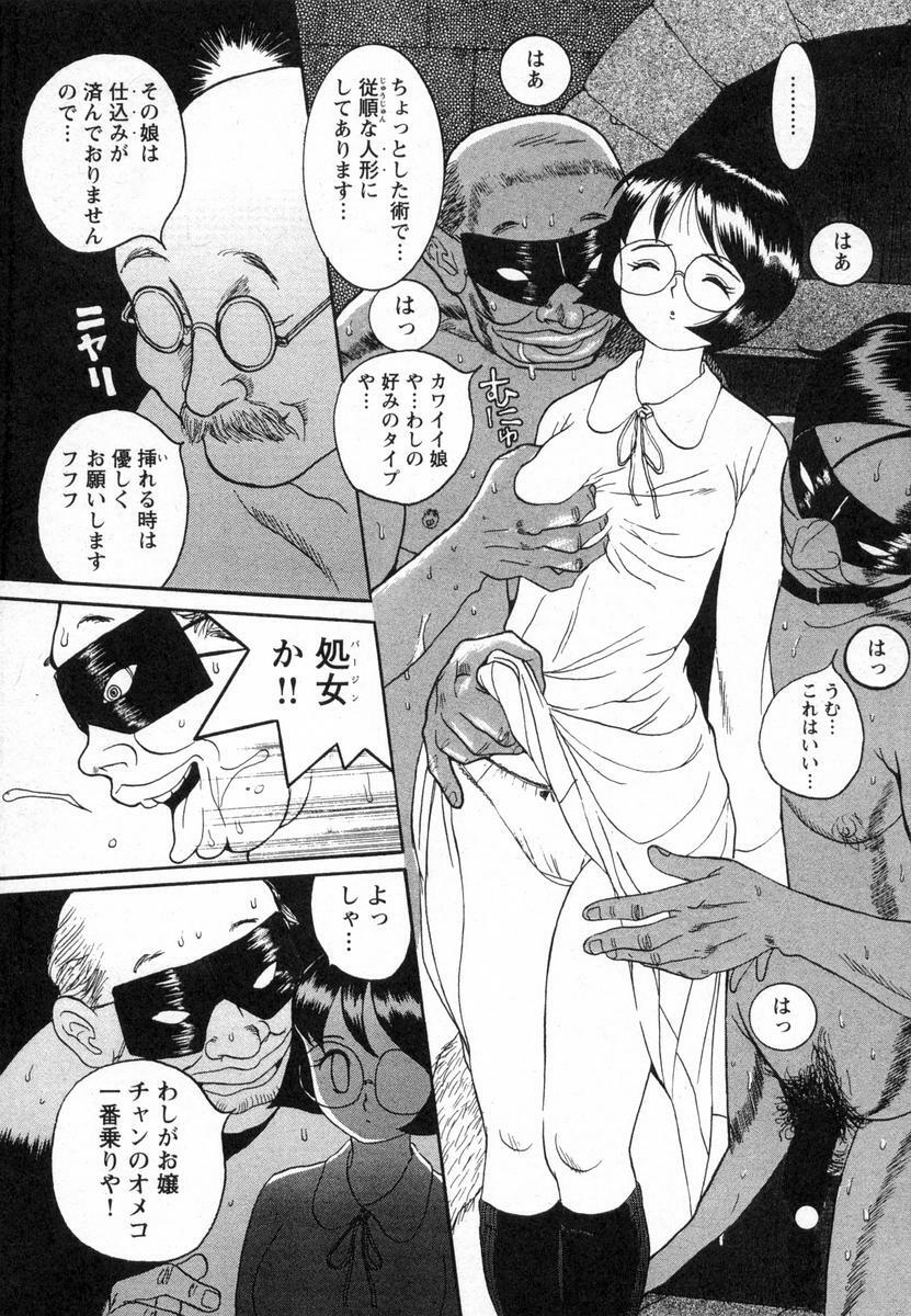 [Kojima Miu] Tokubetsu Shinsatsushitsu page 175 full