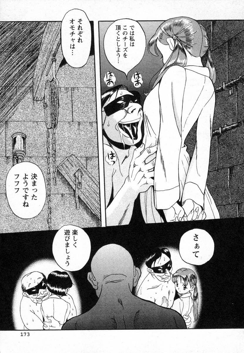 [Kojima Miu] Tokubetsu Shinsatsushitsu page 176 full