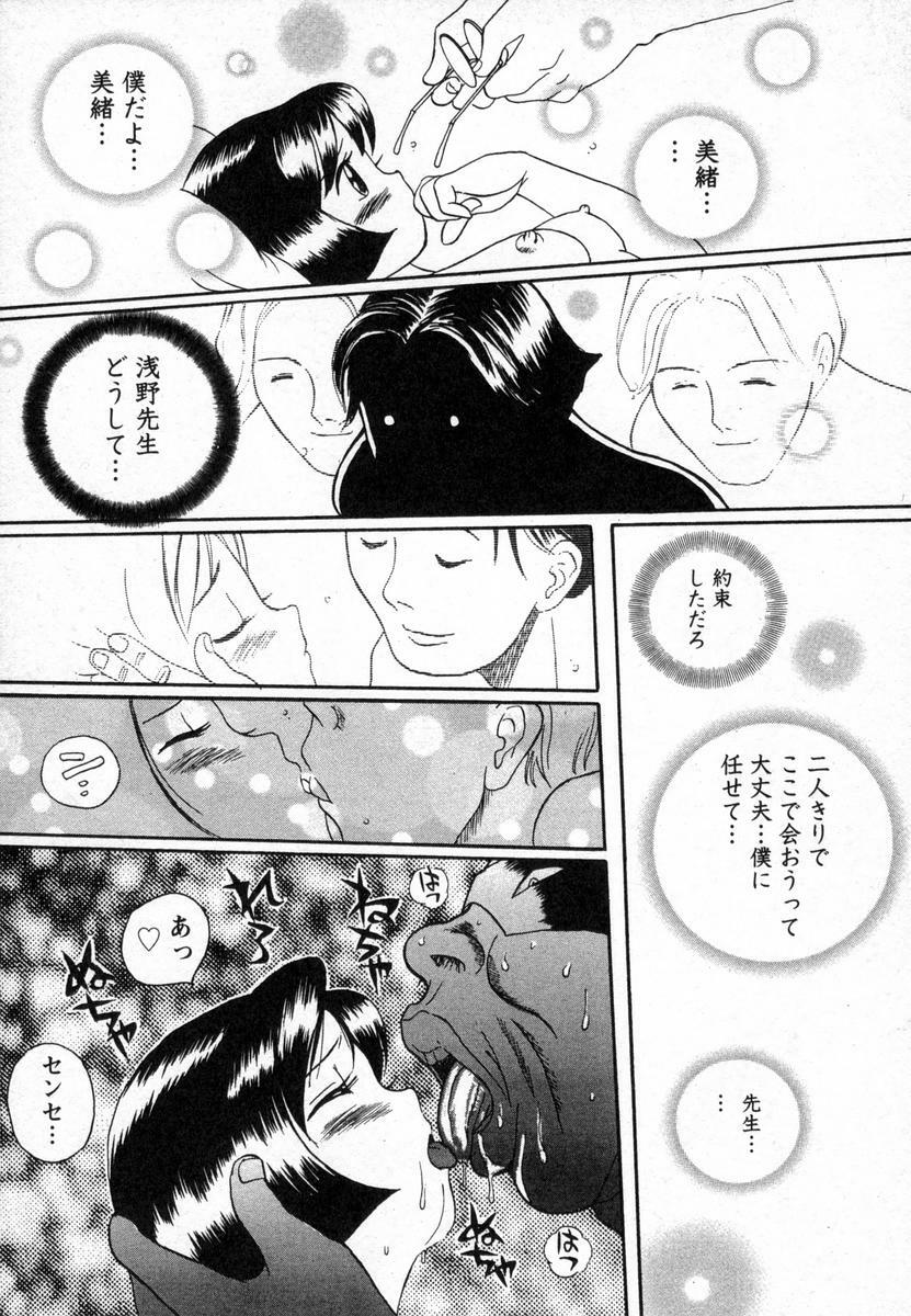 [Kojima Miu] Tokubetsu Shinsatsushitsu page 178 full