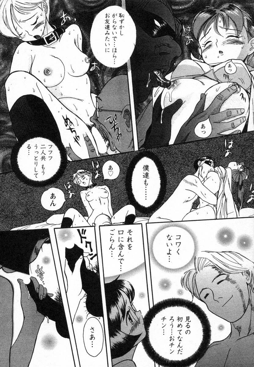 [Kojima Miu] Tokubetsu Shinsatsushitsu page 179 full