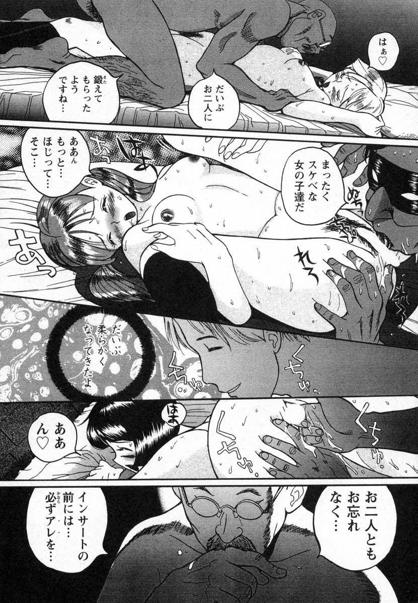 [Kojima Miu] Tokubetsu Shinsatsushitsu page 183 full