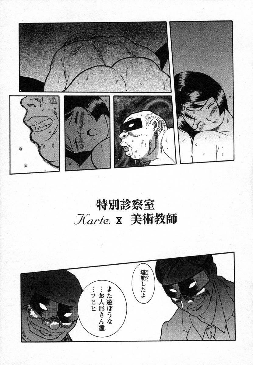 [Kojima Miu] Tokubetsu Shinsatsushitsu page 190 full