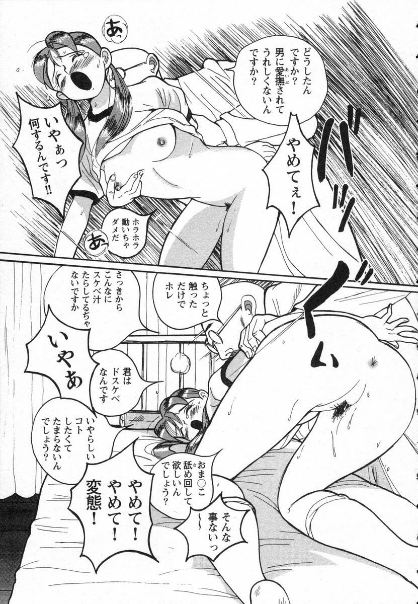 [Kojima Miu] Tokubetsu Shinsatsushitsu page 20 full