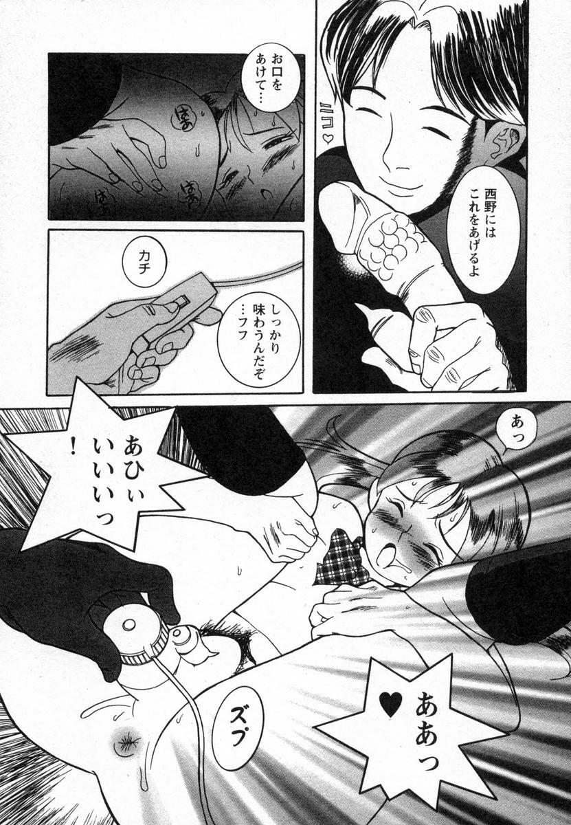 [Kojima Miu] Tokubetsu Shinsatsushitsu page 213 full