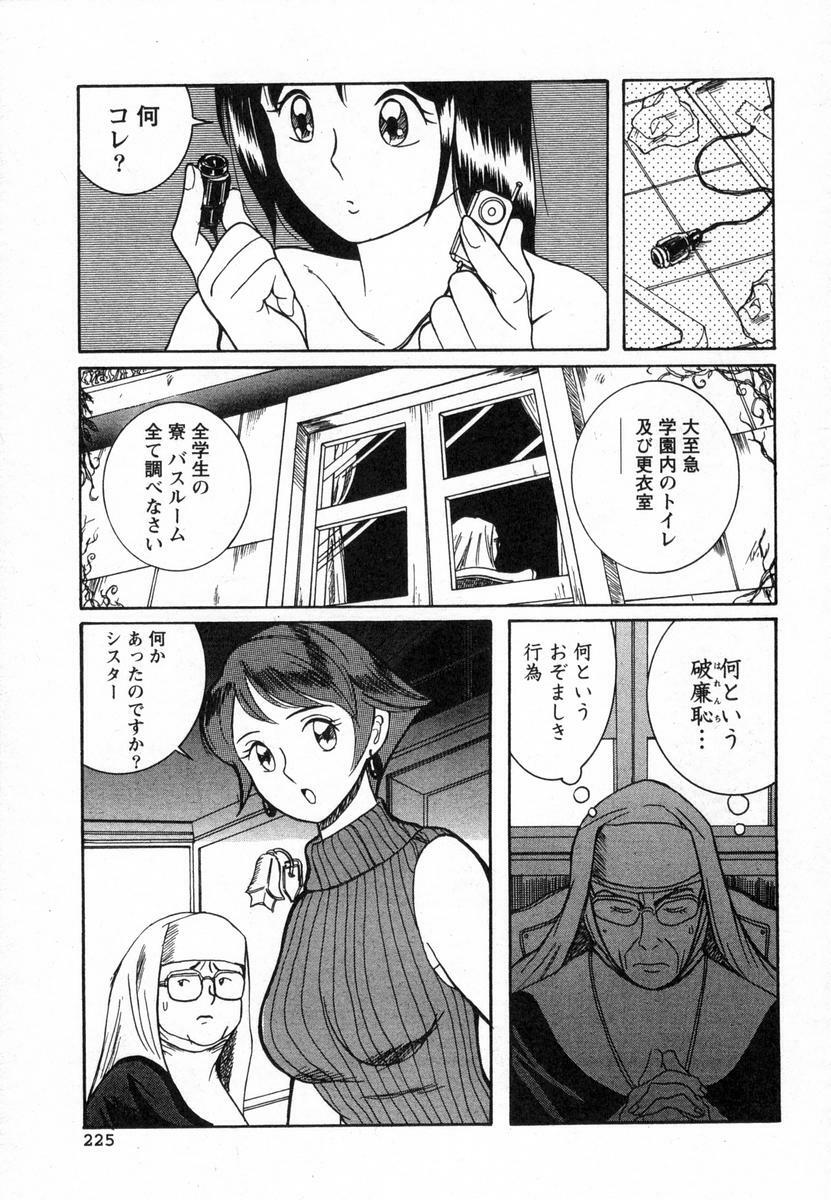 [Kojima Miu] Tokubetsu Shinsatsushitsu page 228 full