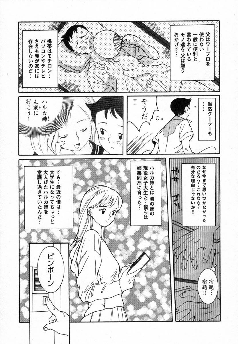 [Kojima Miu] Tokubetsu Shinsatsushitsu page 232 full