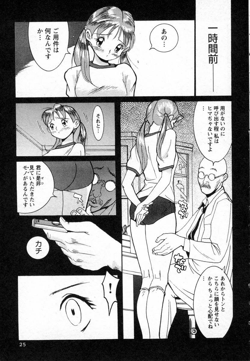 [Kojima Miu] Tokubetsu Shinsatsushitsu page 28 full