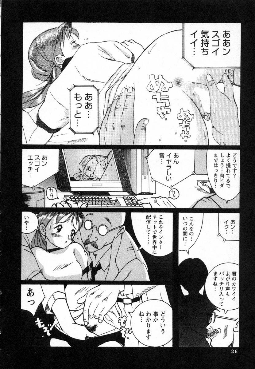 [Kojima Miu] Tokubetsu Shinsatsushitsu page 29 full