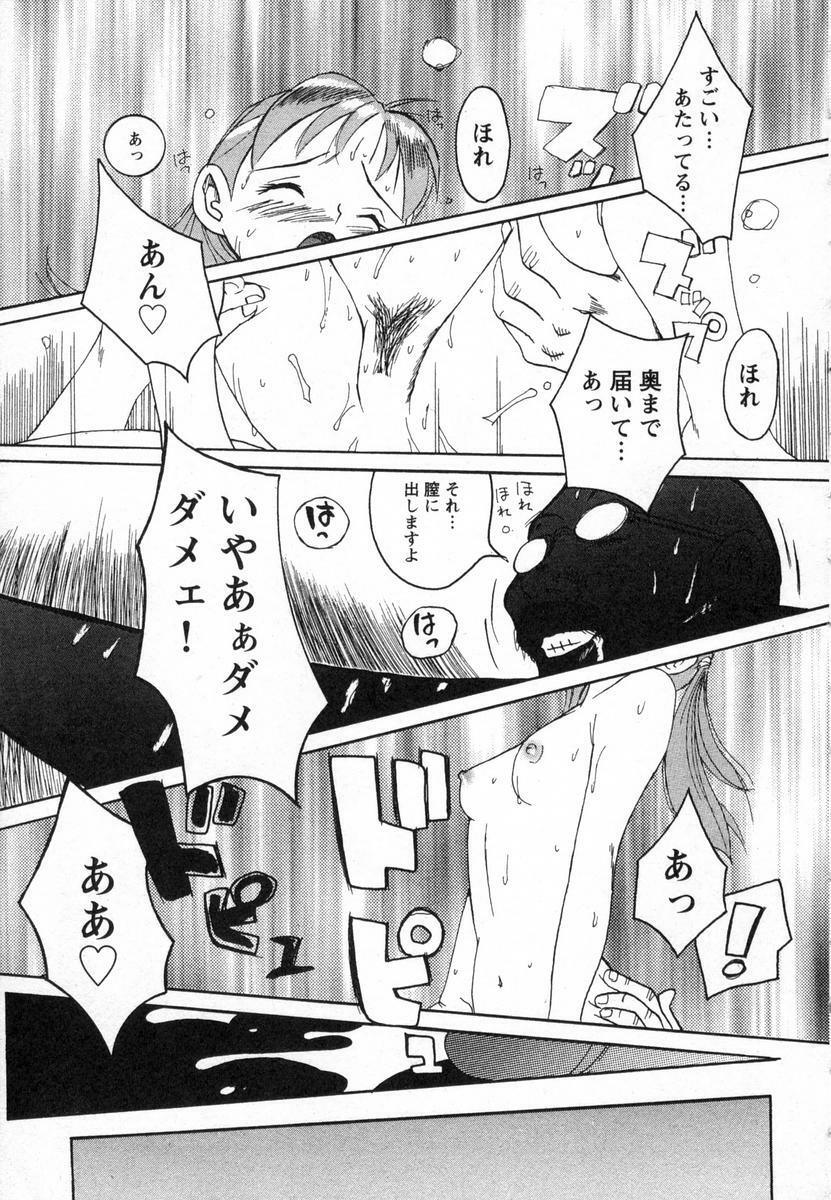 [Kojima Miu] Tokubetsu Shinsatsushitsu page 42 full