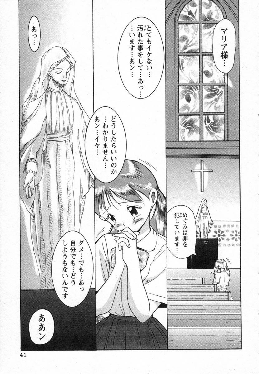 [Kojima Miu] Tokubetsu Shinsatsushitsu page 44 full