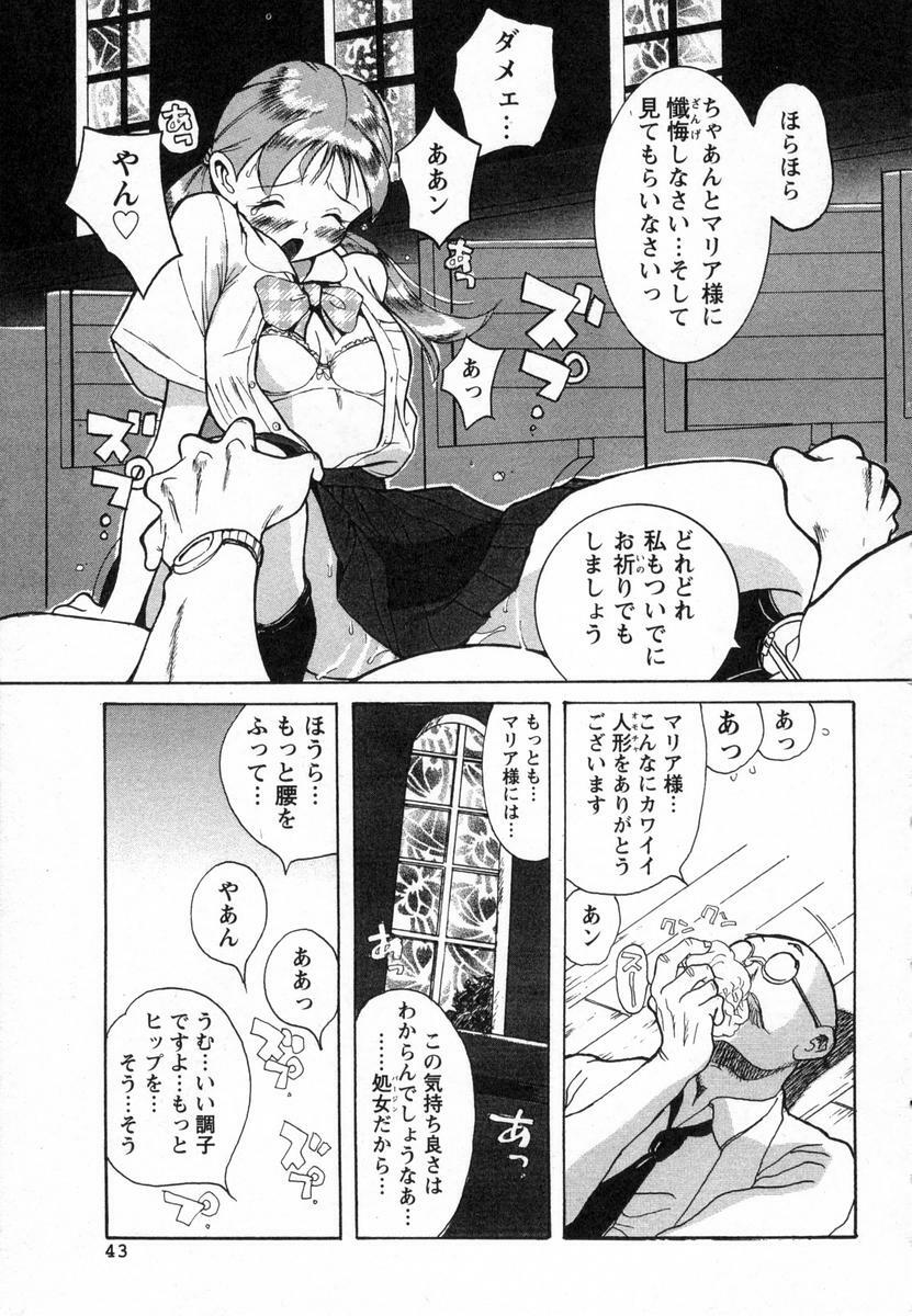 [Kojima Miu] Tokubetsu Shinsatsushitsu page 46 full