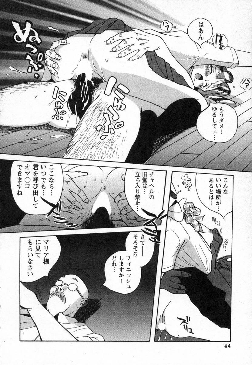 [Kojima Miu] Tokubetsu Shinsatsushitsu page 47 full