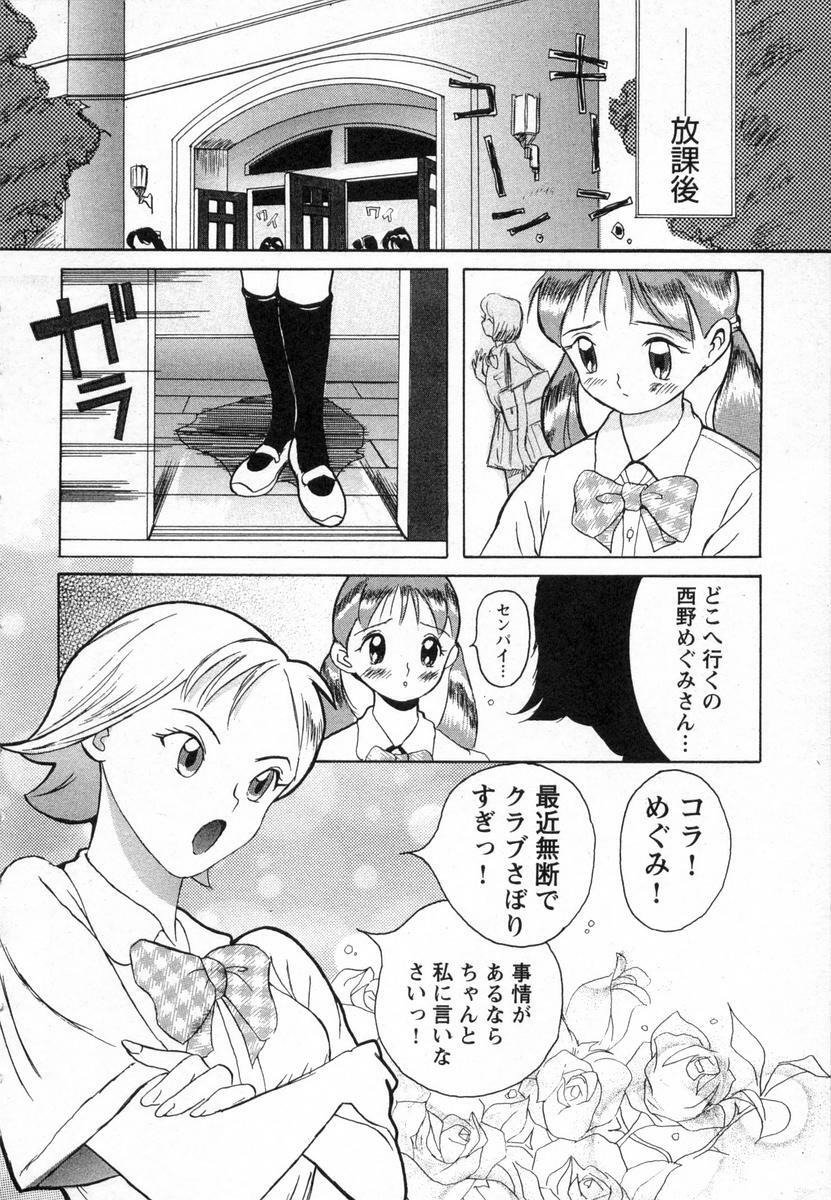 [Kojima Miu] Tokubetsu Shinsatsushitsu page 49 full