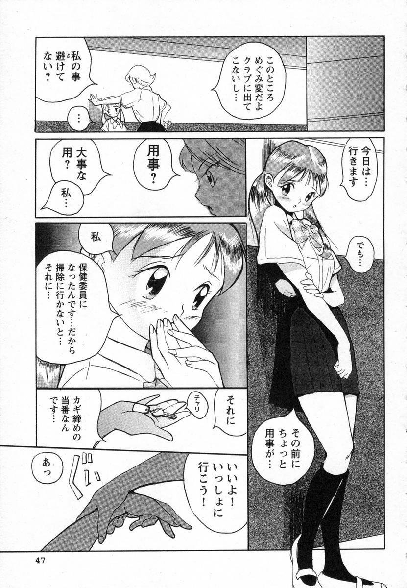 [Kojima Miu] Tokubetsu Shinsatsushitsu page 50 full