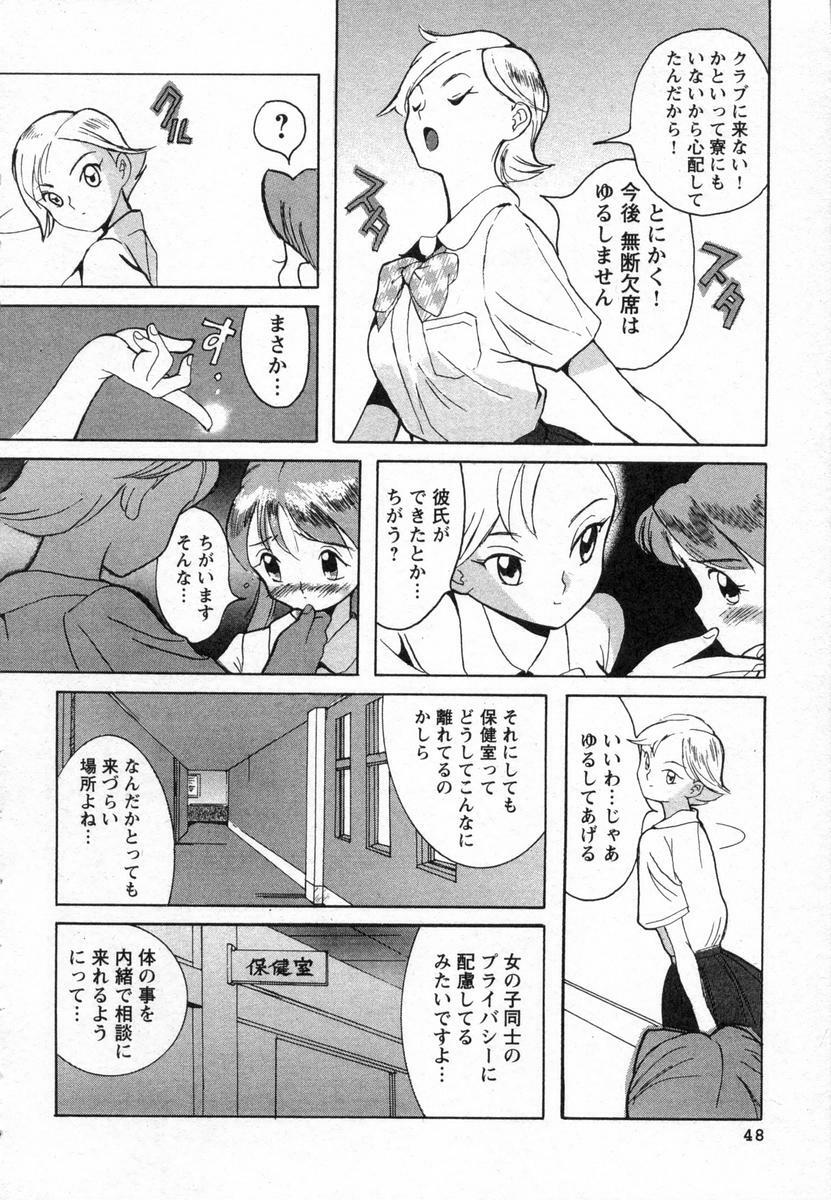 [Kojima Miu] Tokubetsu Shinsatsushitsu page 51 full