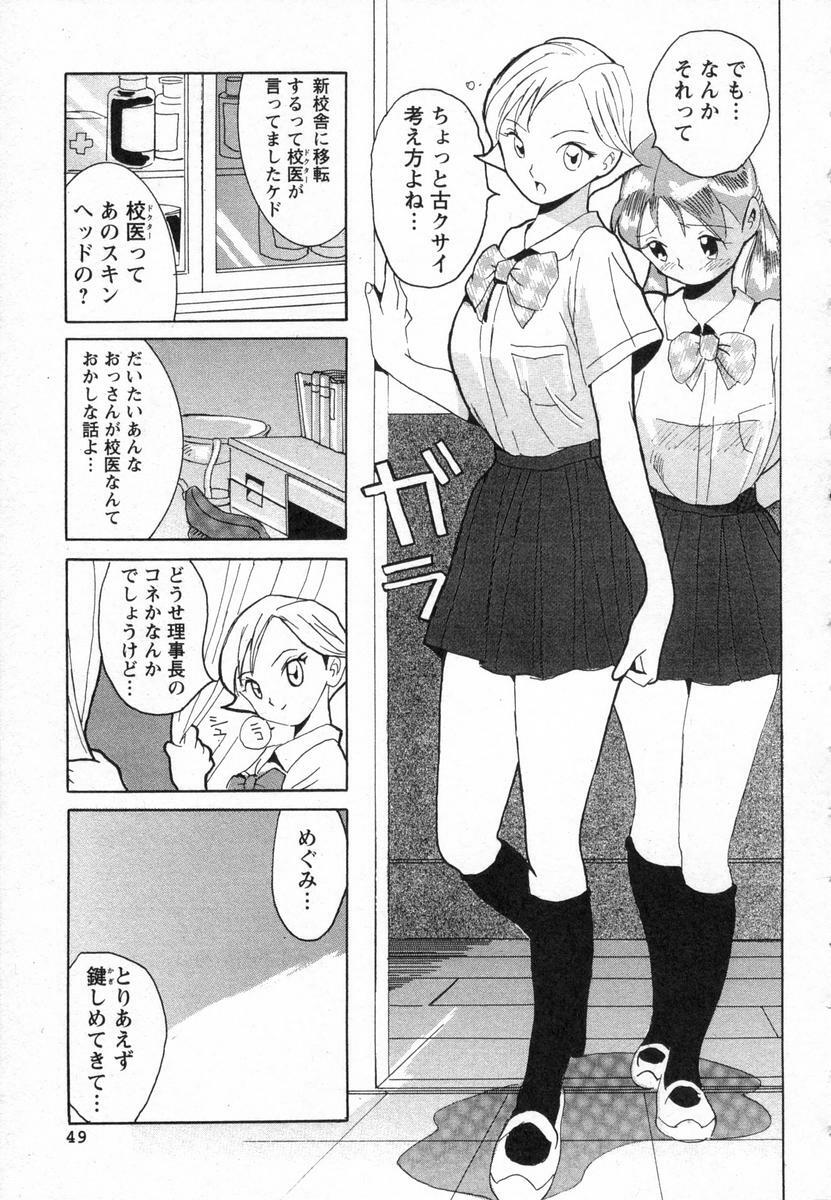 [Kojima Miu] Tokubetsu Shinsatsushitsu page 52 full