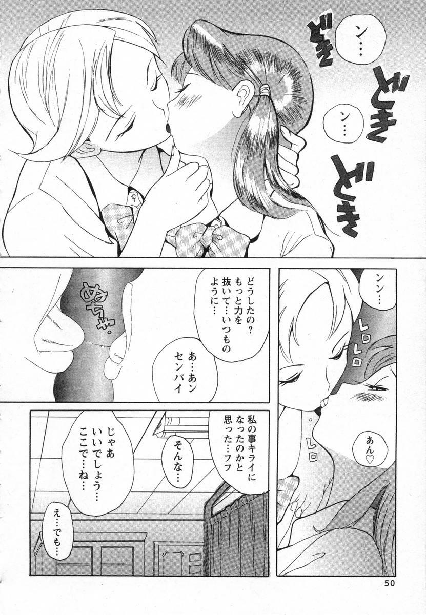 [Kojima Miu] Tokubetsu Shinsatsushitsu page 53 full