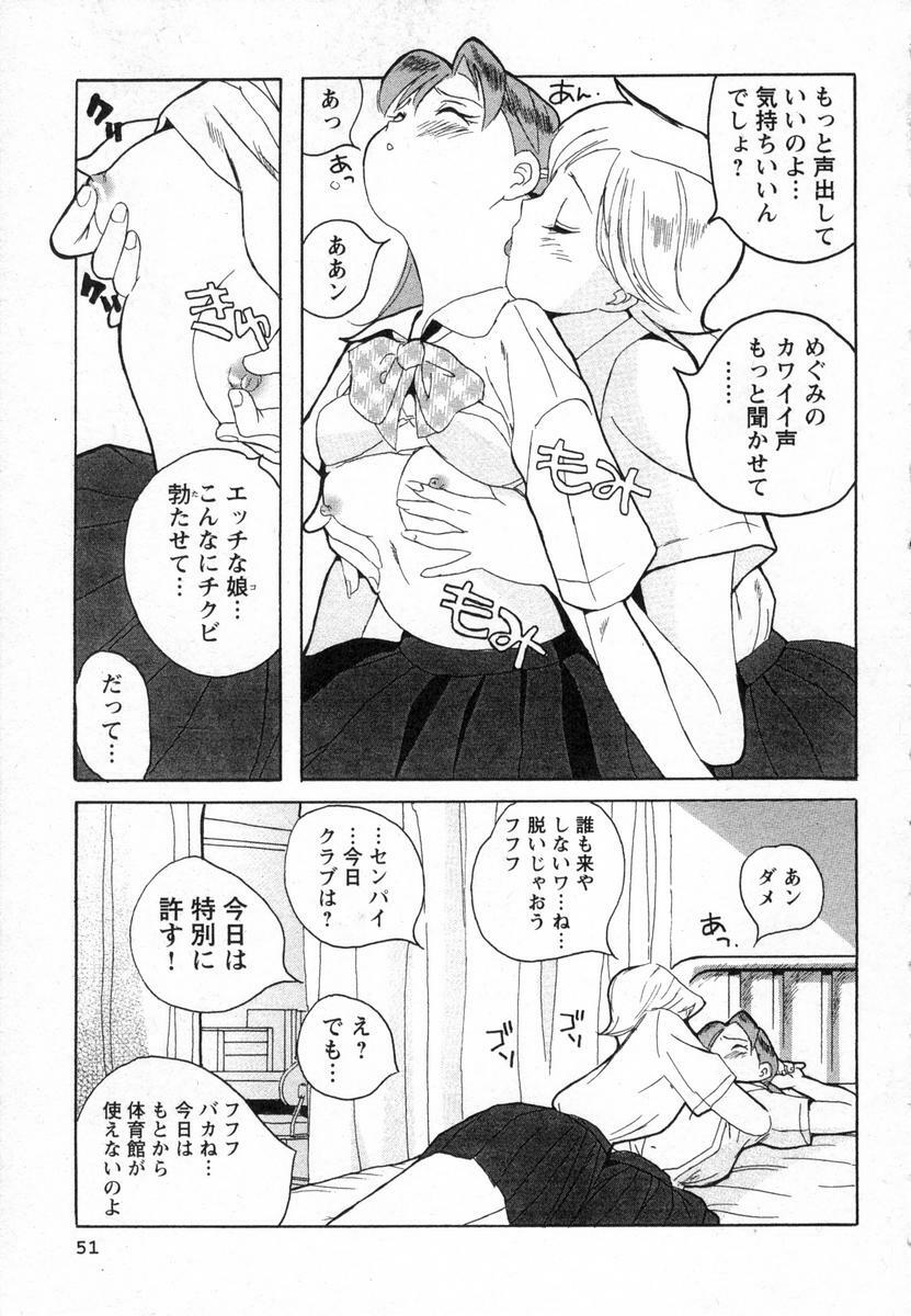 [Kojima Miu] Tokubetsu Shinsatsushitsu page 54 full