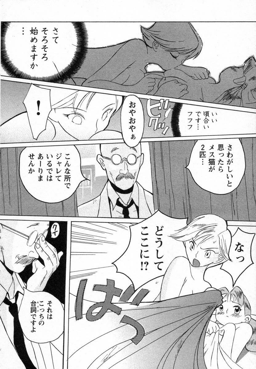 [Kojima Miu] Tokubetsu Shinsatsushitsu page 57 full