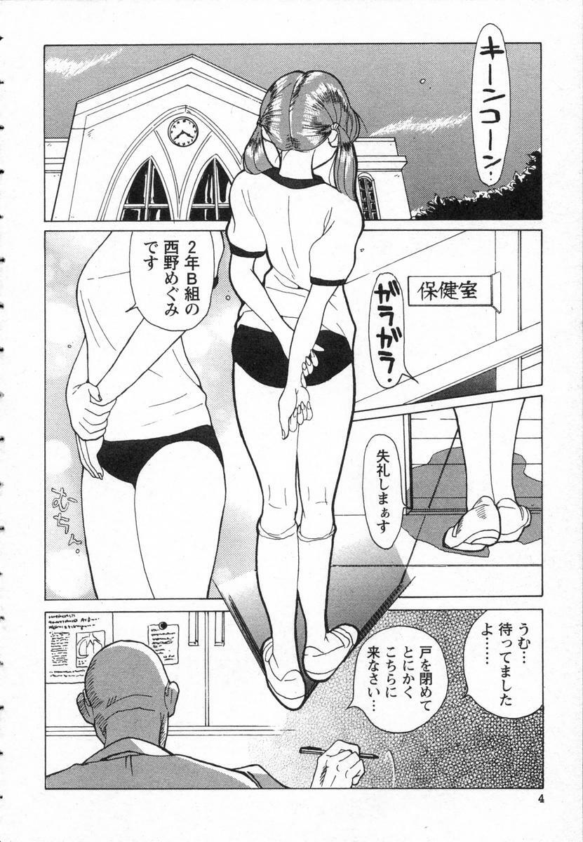 [Kojima Miu] Tokubetsu Shinsatsushitsu page 7 full