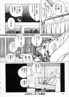 [Kojima Miu] Tokubetsu Shinsatsushitsu - page 23