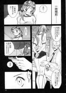 [Kojima Miu] Tokubetsu Shinsatsushitsu - page 28